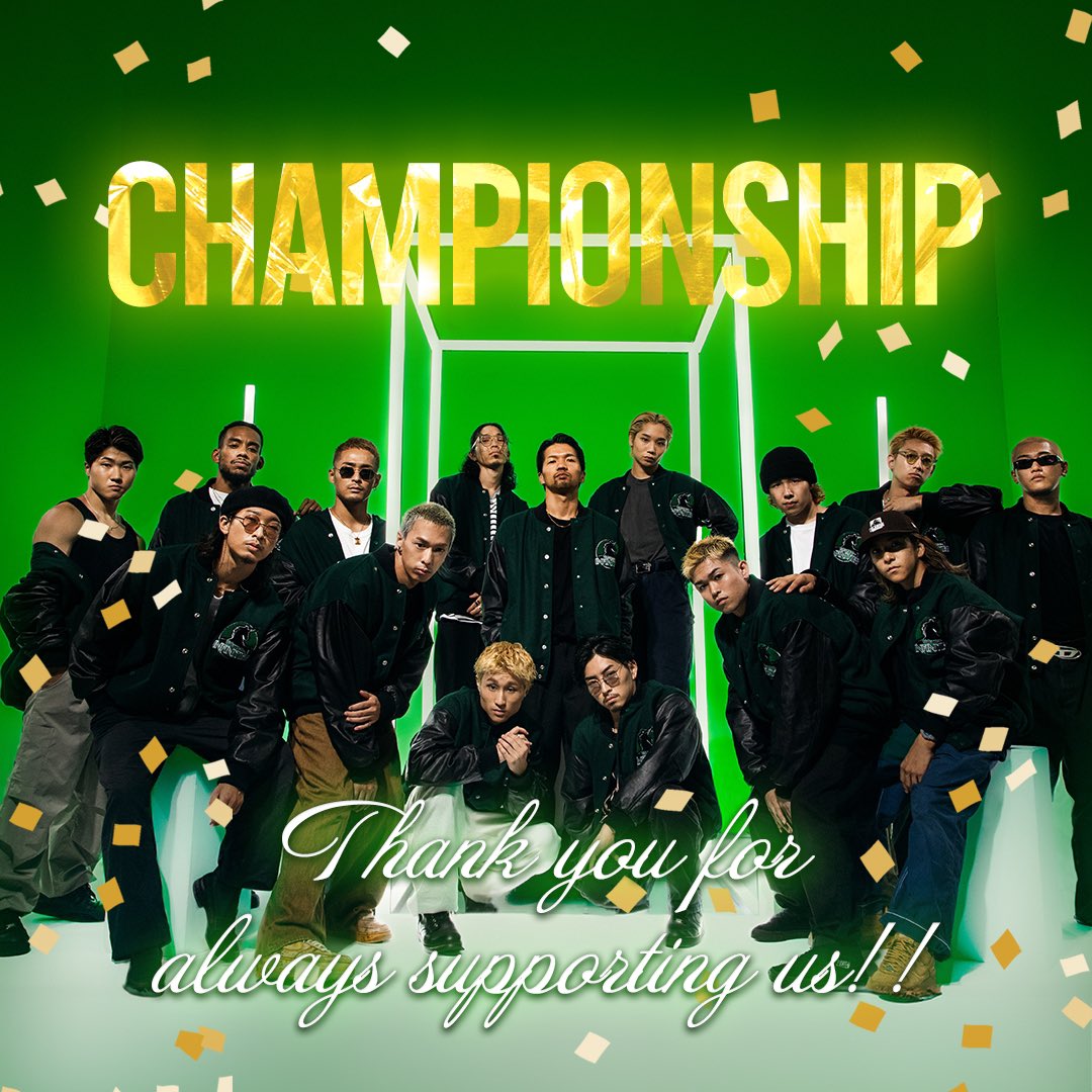 V_INFINITIES's tweet photo. CHAMPIONSHIP進出決定🏆✨

23-24 SEASONが開幕した2023年10月、
CS出場を目標に掲げ、約8カ月間全員で走って来ました。

CSの切符を掴めたのも、日頃から声援を送って頂き応援してくれるファン皆さまがいたからです。皆さまからの熱量高い応援はステージに立つ選手達の1番のエネルギーになっています。

また、一緒に戦いに挑んでくれたSP DANCER、ショー作りに関わって頂いた全ての関係者の皆さま、本当にありがとうございました！

CHAMPIONSHIPは優勝を目指していきます。
そして、迎える5/19（日）開催のROUND.14は昨シーズンの王者KADOKAWA DREAMS戦です。

最後まで気を抜かず戦いに挑んで行きますので、引き続き、応援よろしくお願いいたします！

#dリーグ #ValuenceINFINITIES