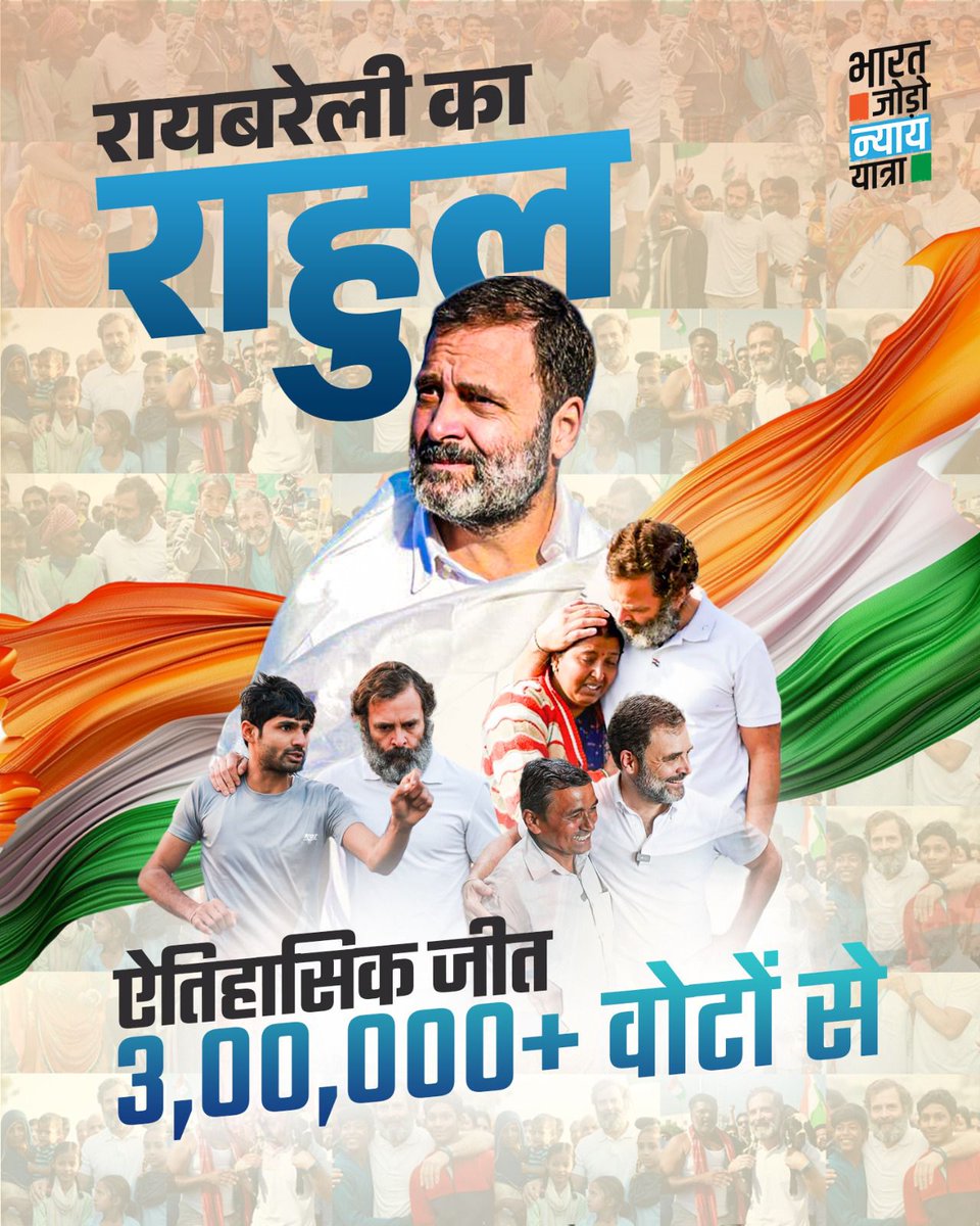 रायबरेली का राहुल 🔥🔥 ऐतिहासिक जीत 3,00,000+ वोटो से ।