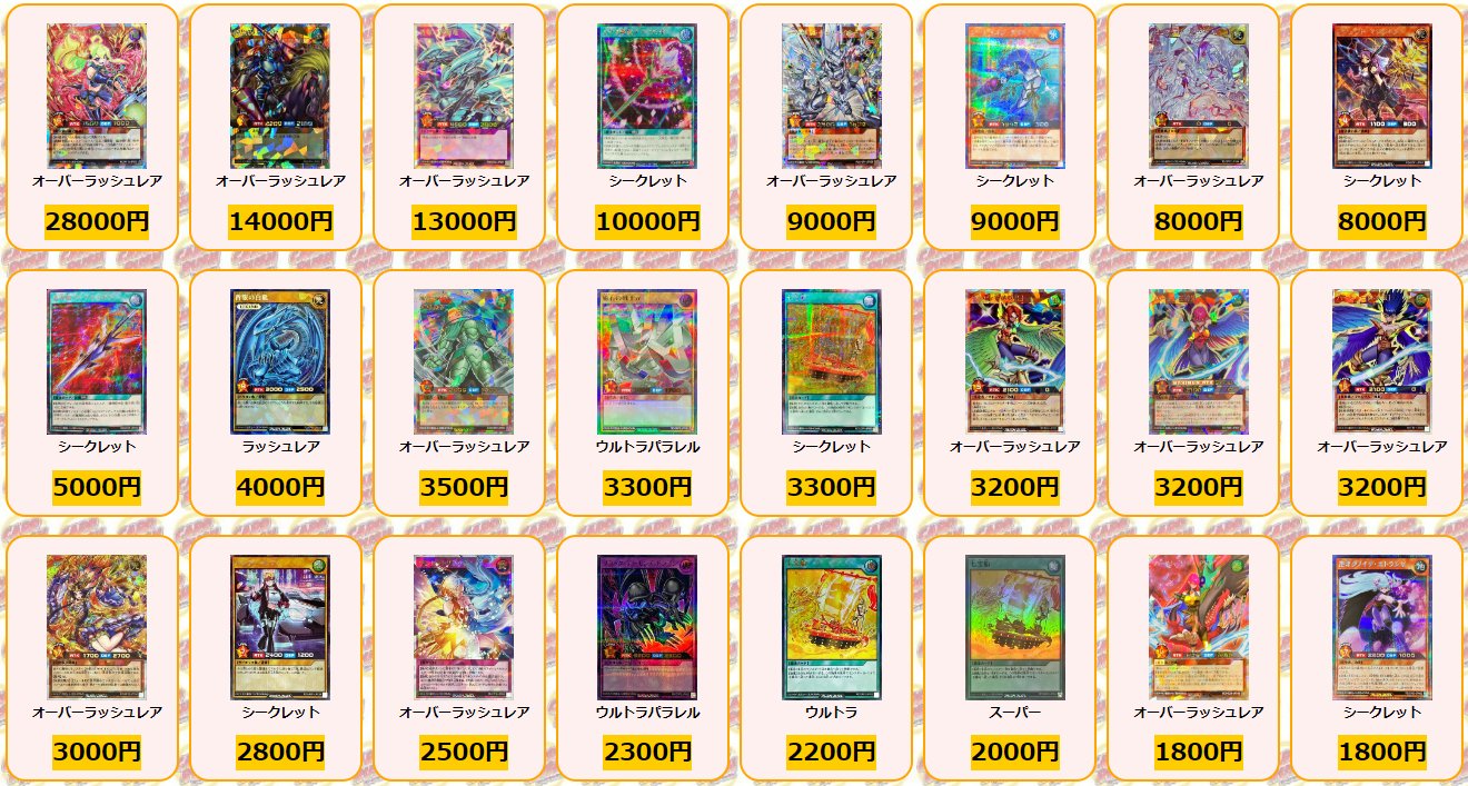カードラッシュ遊戯王 on X: 