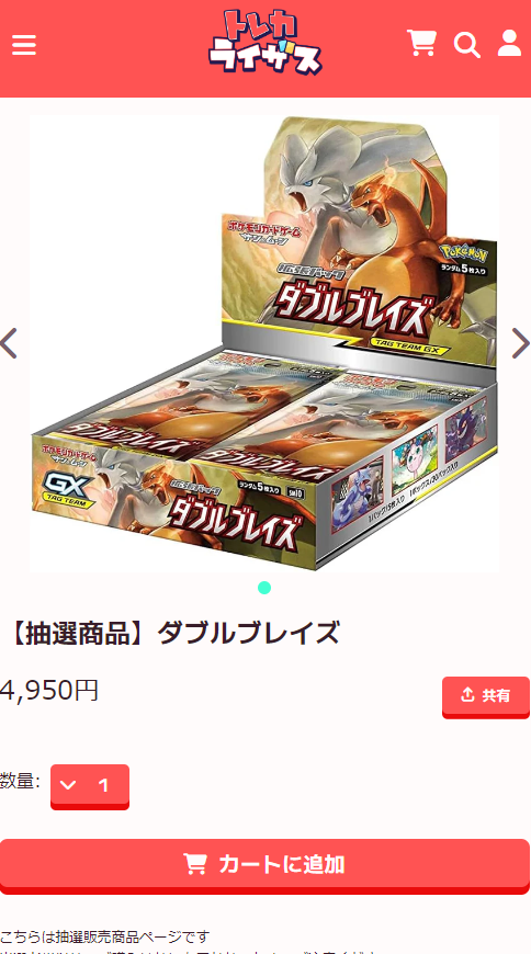 risesonline's tweet photo. 【抽選定価販売】

GW記念🌟特別企画

#ポケモンカード

🌟#ダブルブレイズ🌟
4,950円（税込）+600円
【全国発送OK】

お一人様1BOX迄！

★抽選参加方法
フォロー＆リツイート

5/13締切・当選時DM通知

※福岡天神オープンで使い切れなかったBOX消化企画でもあります🙇🏻‍♀️💦 https://t.co/NkLg75XpEb