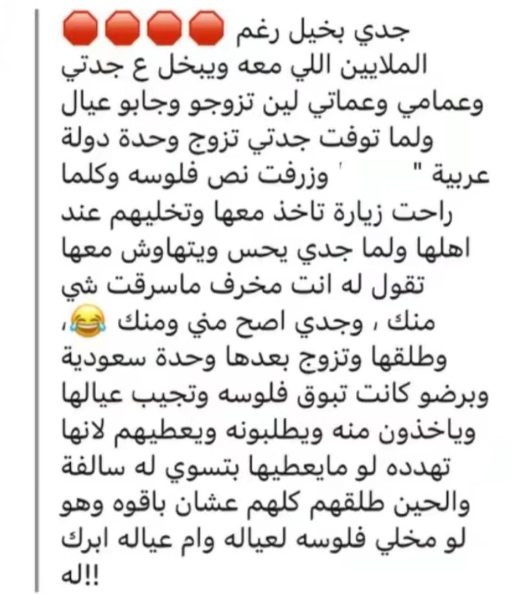 البخل من ابشع الصفات هنا مواقف لـ اشخاص عندهم ثروه ماليه كبيره ومعيشين عوائلهم ابشع عيشه (بارت 2) ⬇️ ⬇️