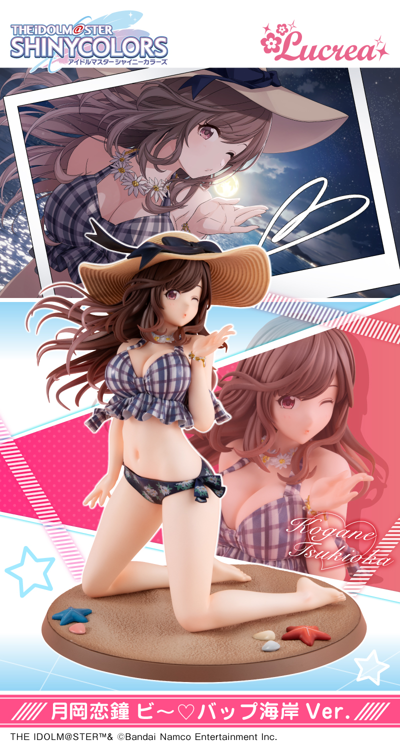 月岡恋鐘 フィギュアビ～ バップ海岸Ver. シャイニーカラーズ