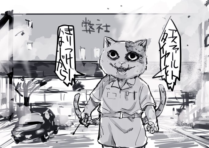 連休へ突入した瞬間、吹っ飛ぶ弊社をバックにゲットワイルドを高らかに歌いながら悠々とおうちに帰る僕。 