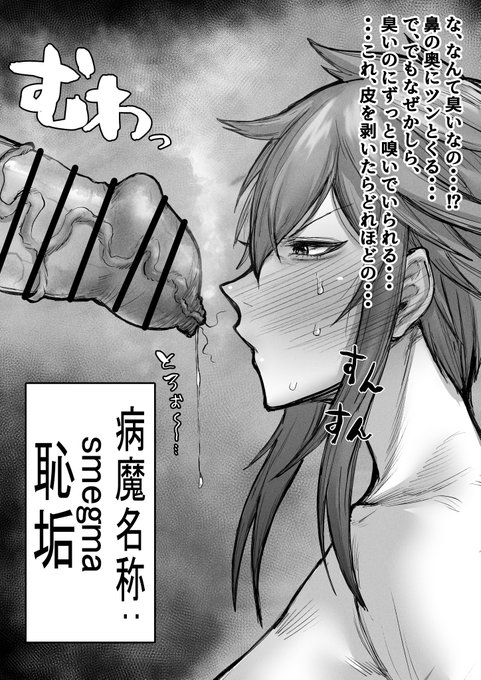 みのり先生にちん嗅ぎさせたい 