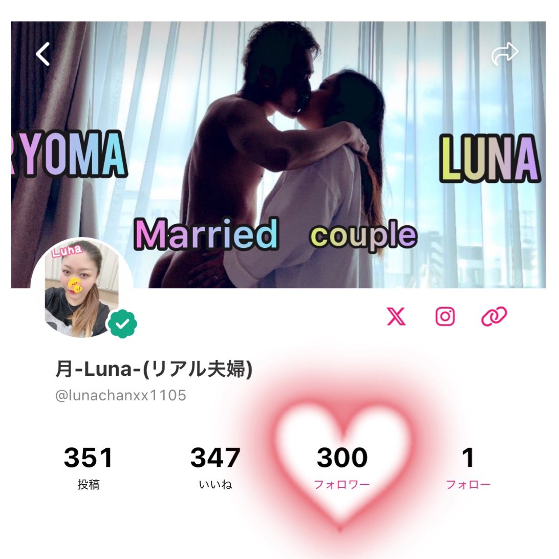 フォロワー様300人突破💗💗💗 うれちぃ🥺💕