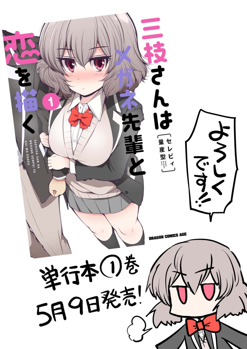 単行本出ます!!
よろしくお願いします!!

【amazon】
https://t.co/PZYaTpMzfZ 