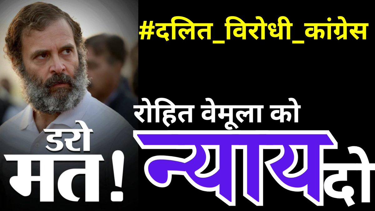 #दलित_विरोधी_कांग्रेस ट्रेंड पर लाइए।