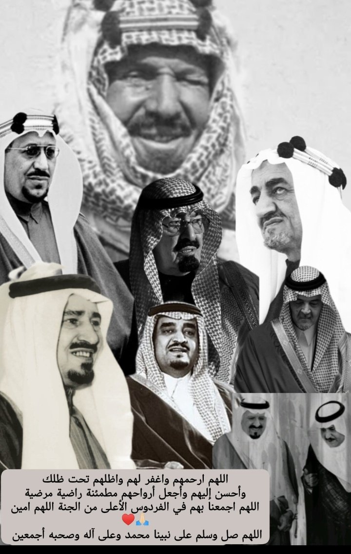 #الملك_سلمان_بن_عبدالعزيز
#آل_سعود 

    اللهـــ 🤲🏻أمممـــيين 🤲🏻 ــم ❤️.
ٰ