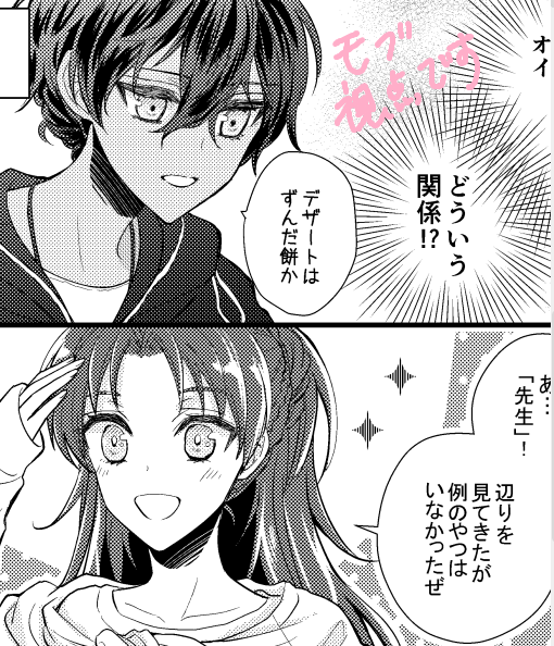 無配ペーパーできました☺️現代でお花見してるらしき伊達組とおじさんさにわをモブ視点でお送りします🌸 