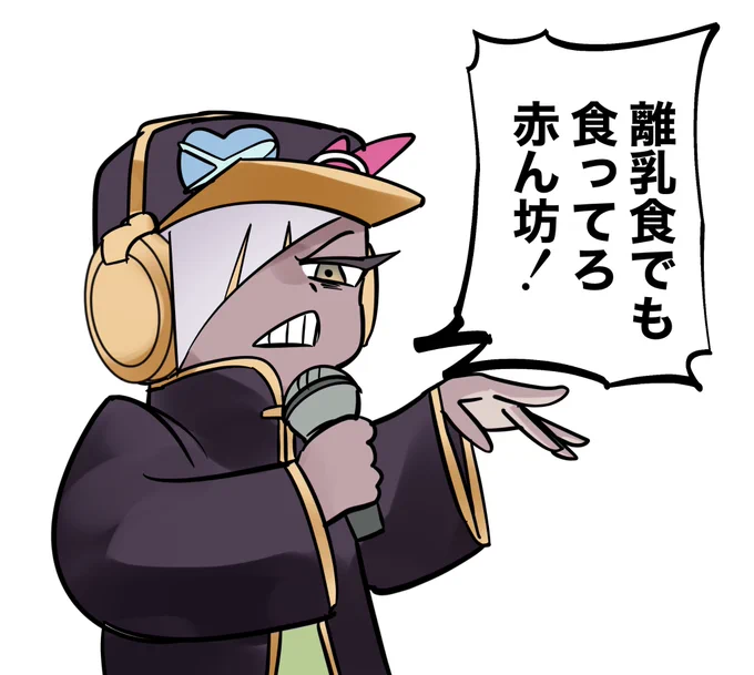 好きに食ってくれ 