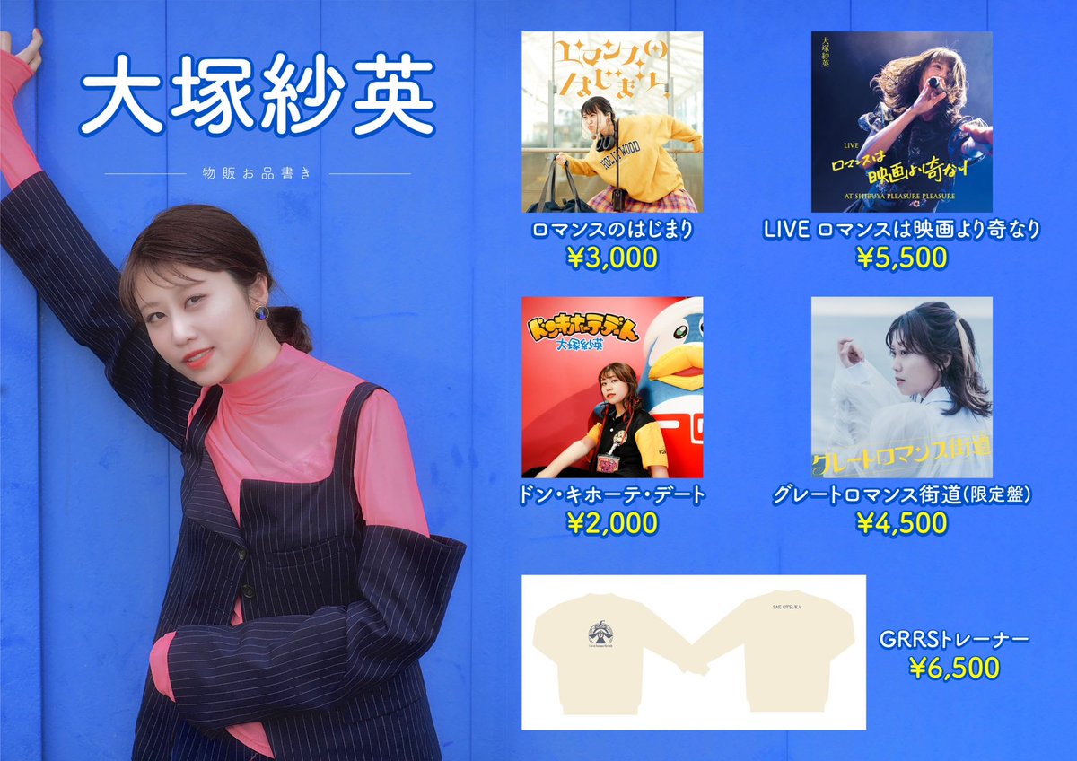 GaiaCrew's tweet photo. 10日から開幕の #よるのふたり 物販情報公開!ブロマイドセット6種+シークレットにランダム缶バッジ、舞台台本!
さらにM3 2024春で販売されたなるけみちこさんの劇伴CD、大塚紗英さんのCDとトレーナーも!詳細は以下より!
https://t.co/kdk99bbjNg
#ガイアクルー https://t.co/cTafmYBody