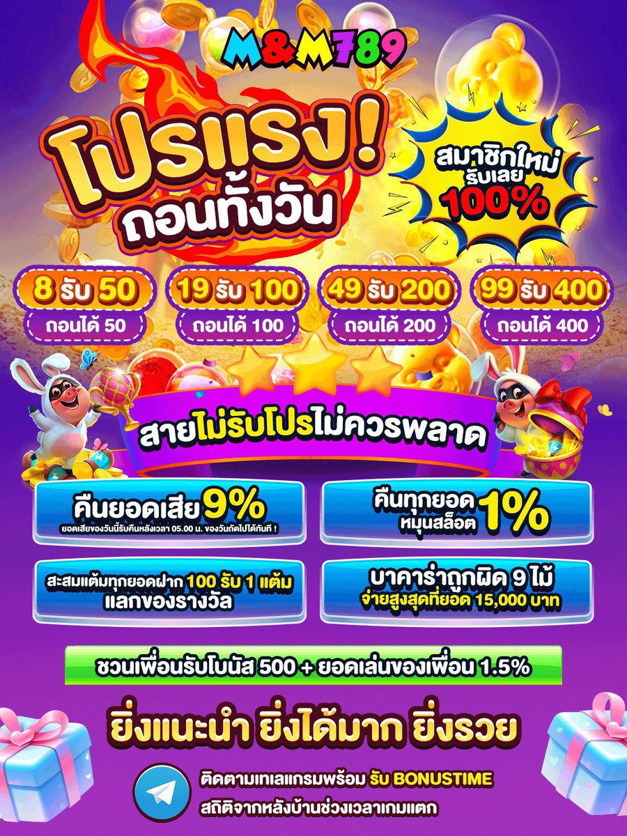 🔻MM789 เว็บใหญ่ มีครบจบในที่เดียว ⚽️

🎁สมาชิกใหม่ ฝากแรกรับโบนัส 100%
🎁คืนยอดเสีย 9% คืนยอดเล่น 1 %
🎁แนะนำเพื่อนรับ 30% คอมมิชชั่น 1.5%

🎮ทางเข้าเล่น >> cutt.ly/nkslot

#เว็บตรง #สล็อต #โปรทุนน้อย #ทุนน้อย