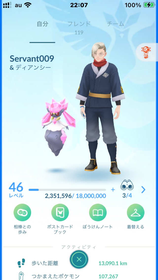 《ポケモンGOフレンド募集》
GWイベント始まるまで暇暇(笑)
大阪、京都で色違い・キラ交換ができる方！
大親友まで目指してよろしくお願いいたします。

736291773794

Xにも紐ずけしたいので一言頂けますとありがたいです。

 #ポケモンGOフレンド募集