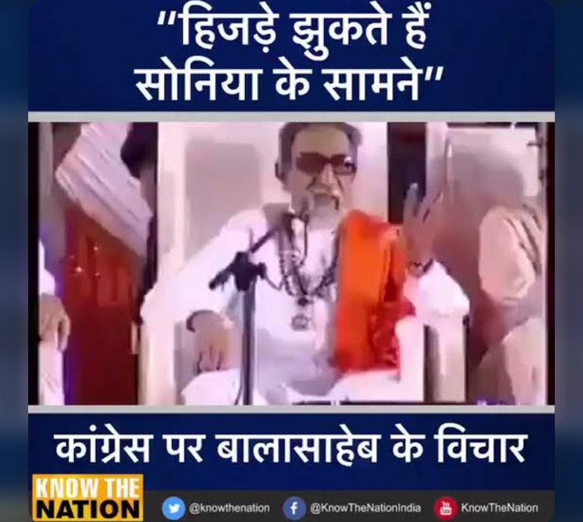 Balasaheb Thackeray