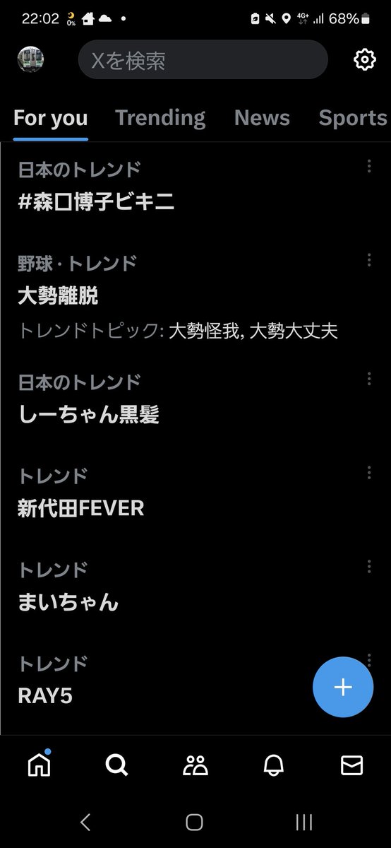 何か凄いものがXのトレンドにあるのだが🤔

森口さんねぇ😒
トレンドになってるやつ見たけど。
20年位早く出逢いたかったね😨
まあ20年位早く出逢っても歳上の方なのは変わらんが🙃

しーちゃん黒髪も大家志津香かと思ったけど違うみたいだな🙄