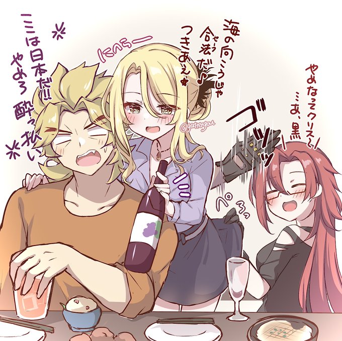 お酒は二十歳になってから〜 