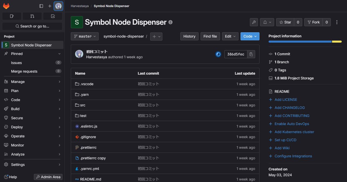 やっとGitLabインストール出来た