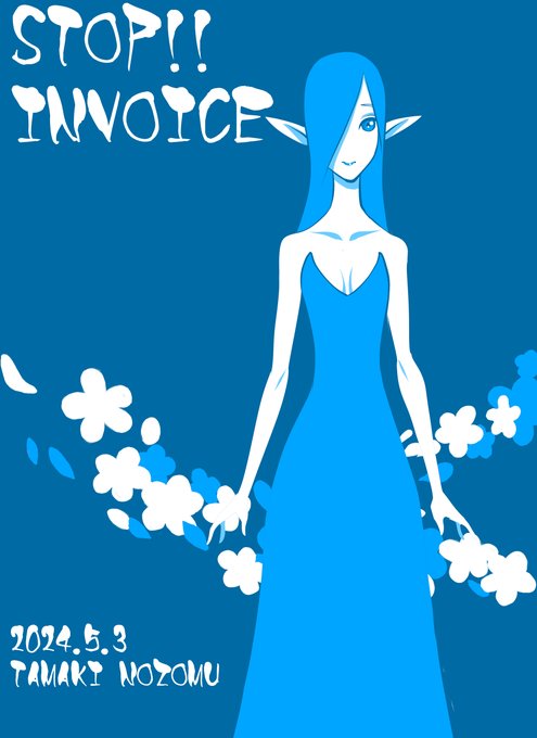 #STOPインボイスらくがきデモ
No.275
花の鎖で繋がれて。 