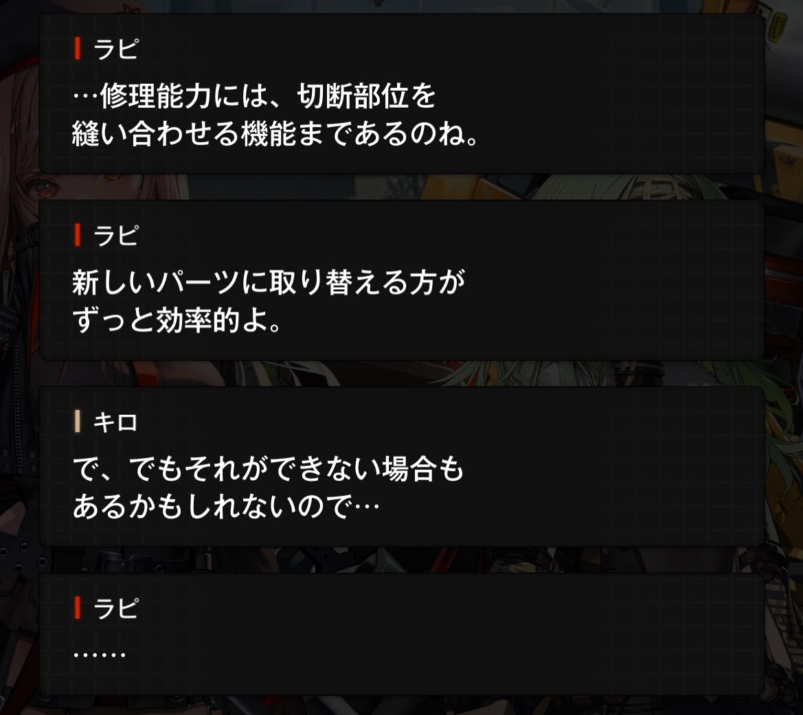 ラピの正論に屈せずタロスの縫合機能を外さなかったからこそアレが出来た…

誇れキロ
お前がチャイムを救ったんや…(´・ω・)
#NIKKE