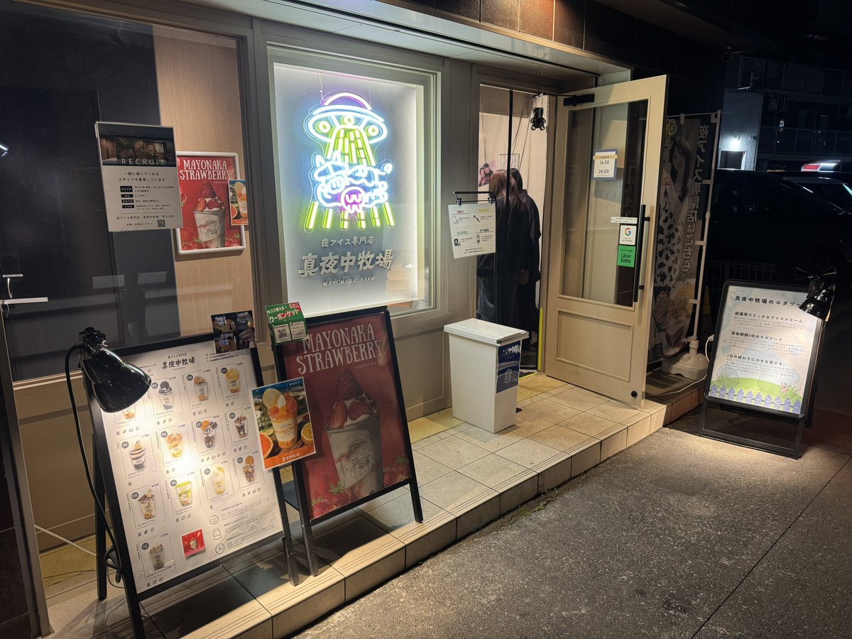 夜アイス専門店！の誘惑に負けず歩きます🚶