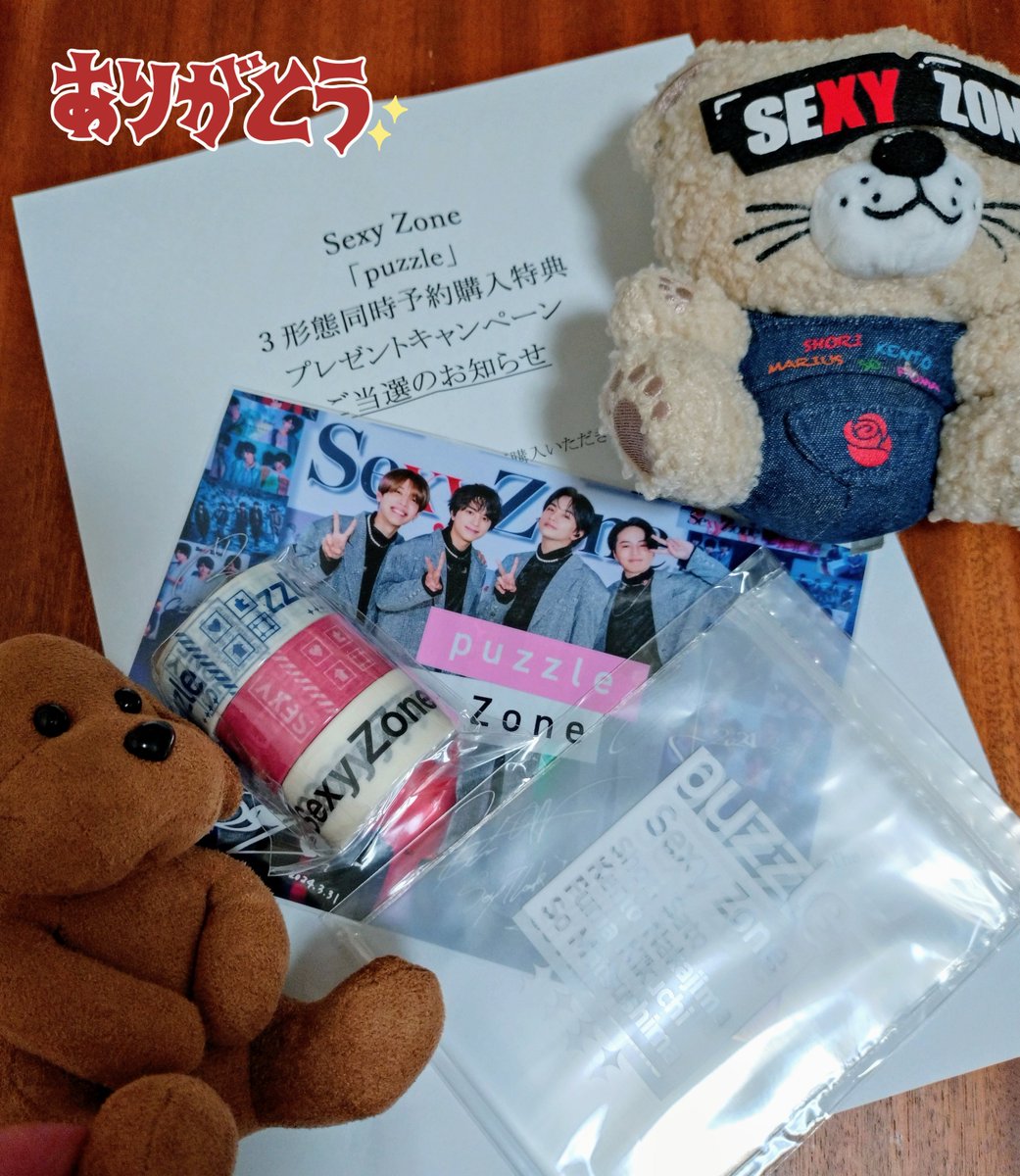 🌹Sexy Thank you🌹
嬉しい🥹初当選👏
セクラバ成りたての時に本当に好きな人に当たった方がいいなと思って応募見送ったの懐かしい（後で後悔するんだけど）
ユニバたんありがとう💙
SexyZoneありがとう🌹