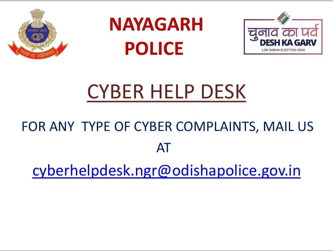 𝐂𝐲𝐛𝐞𝐫 𝐇𝐞𝐥𝐩 𝐃𝐞𝐬𝐤 @odisha_police @igcrcuttack @cybercopodisha @AdmnNayagarh @OdishaCeo
