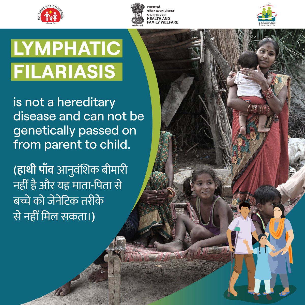 🛑 Misunderstandings about LF not only spread false information but also add challenges for those affected.
Busting these myths is another step towards the elimination of LF.

#IndiaWillEndLF #NTDFreeIndia #BeatNTDs #LFfreeindia #mythbusting