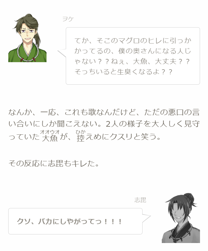 Are_Hieda's tweet image. 意外と知られていないのですが、マグロは鮮度が落ちやすく、昔はほとんど食べられていませんでした。古事記には「シビ」と書かれ、「シビ」=「死日」と聞こえて縁起が悪いと考えられていたのです。一方で人名に使われることも。厄払いのためでしょうか?
#まぐろの日
kojiki.co/tennouki/episo…