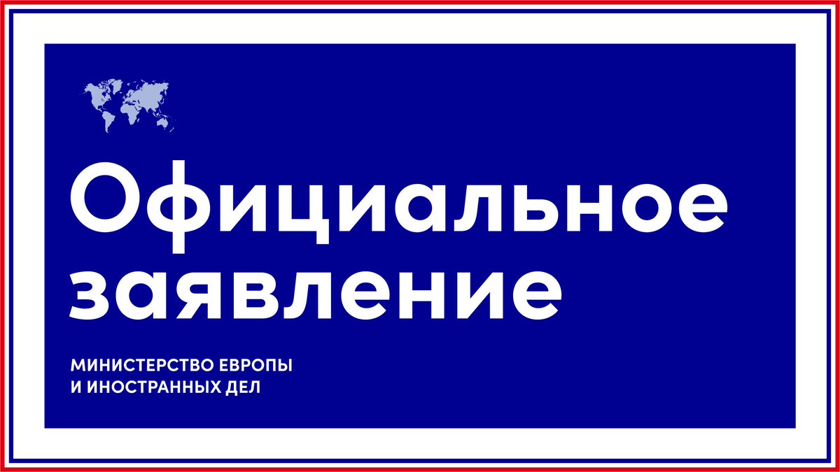 #Грузия | Франция с обеспокоенностью следит за ситуацией в Грузии. Она осуждает насильственные действия и призывает грузинские власти обеспечить соблюдение права на проведение мирных демонстраций, а также свободы прессы. ➡️ fdip.fr/mW7xulIS