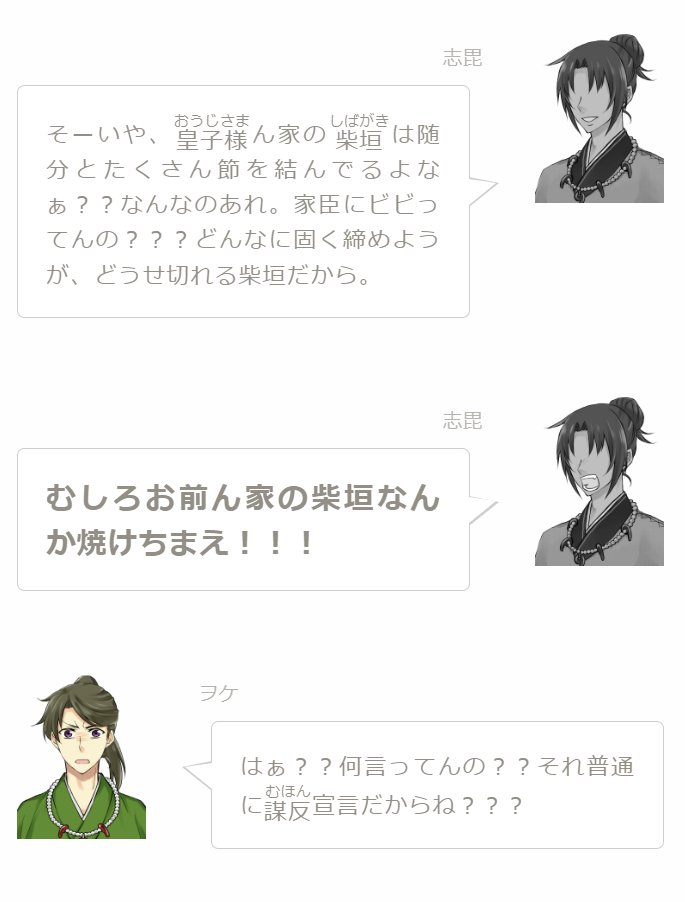 Are_Hieda's tweet image. 意外と知られていないのですが、マグロは鮮度が落ちやすく、昔はほとんど食べられていませんでした。古事記には「シビ」と書かれ、「シビ」=「死日」と聞こえて縁起が悪いと考えられていたのです。一方で人名に使われることも。厄払いのためでしょうか?
#まぐろの日
kojiki.co/tennouki/episo…