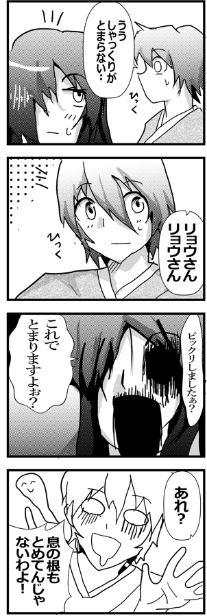 【幽霊屋敷のヤツら達】落書き4コマ83『しゃっくり』 #一次創作 #ギャグ漫画 #幽霊屋敷のヤツら達  #漫画 #イラスト #4コマ #4コマ漫画 #4コマ1000本ノック 