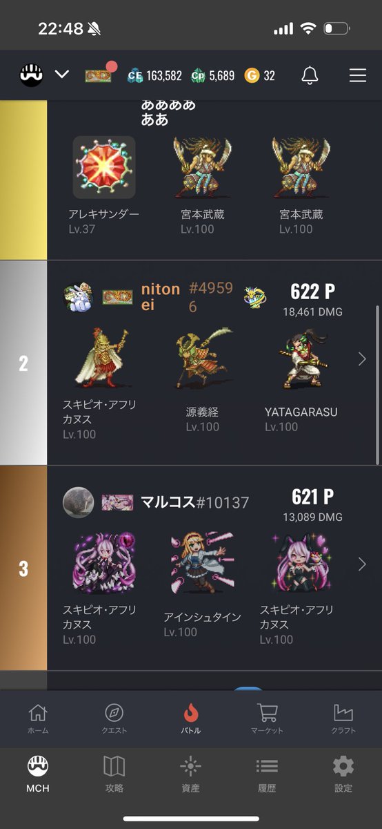 あと2歩でした、、おのまる🔥
#MyCryptoHeroes