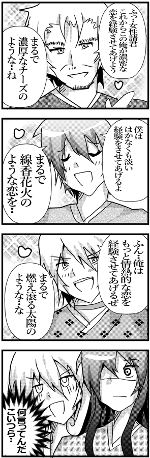 【幽霊屋敷のヤツら達】落書き4コマ88『恋の経験』 #一次創作 #ギャグ漫画 #幽霊屋敷のヤツら達 #漫画 #イラスト #4コマ #4コマ漫画 #4コマ1000本ノック