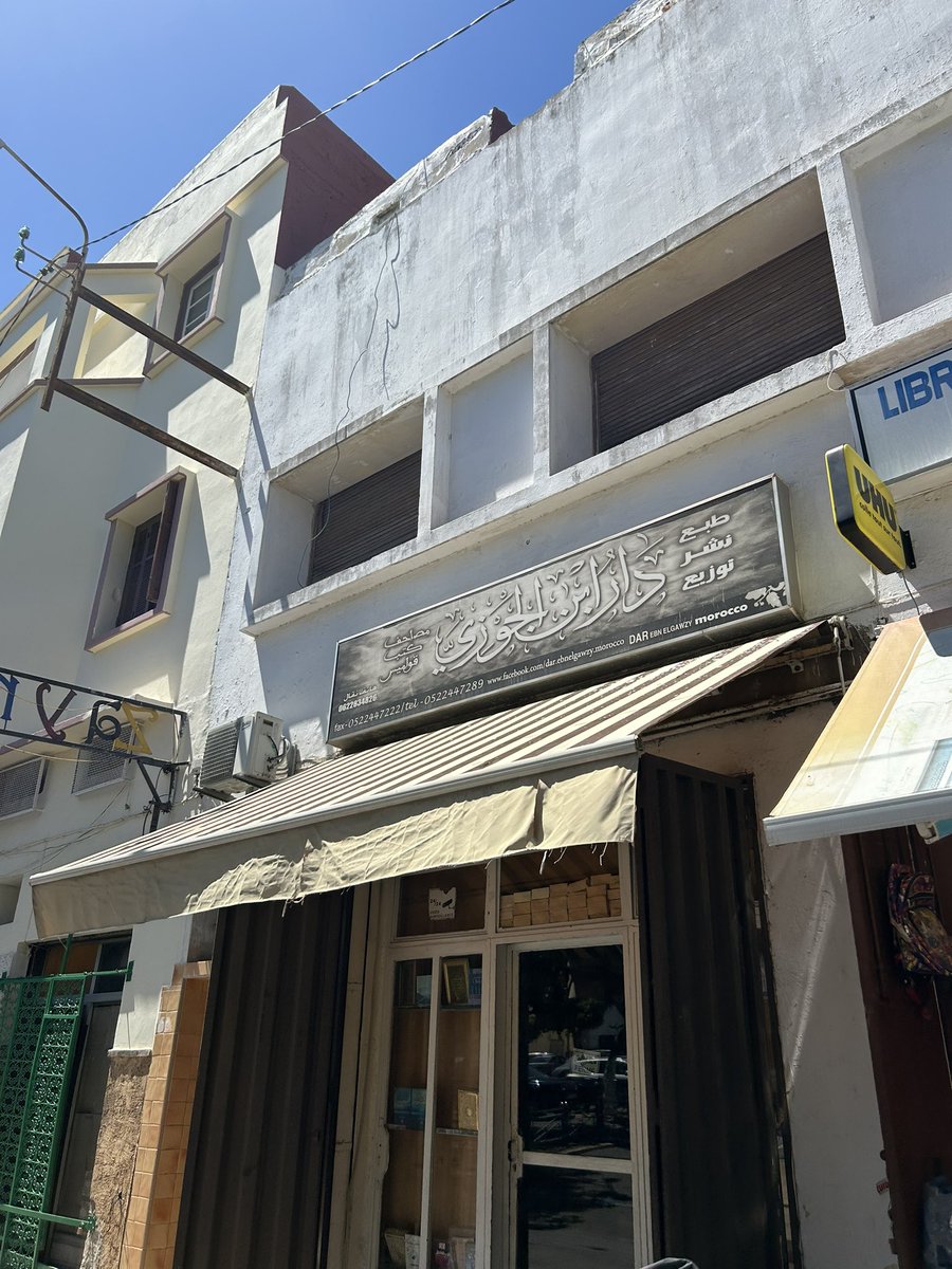 Maison d’édition Ibn Al-Jawad au quartier Habous à Casablanca