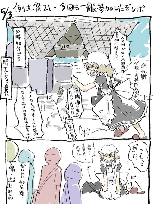 例大祭、お疲れさまでした～ 