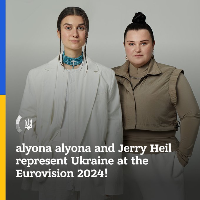 Meet alyona alyona and Jerry Heil, representing Ukraine at the #Eurovision2024! Their song 'Teresa & Maria' celebrates women's power, highlighting their courage and resilience. Listen and enjoy the song: youtube.com/watch?v=7Yb0UA…