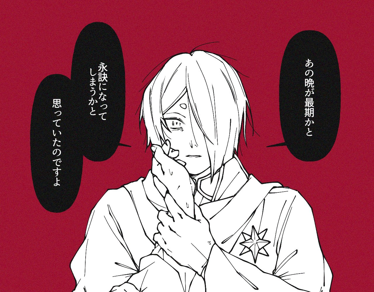 蒲鉾連鎖 on X: 