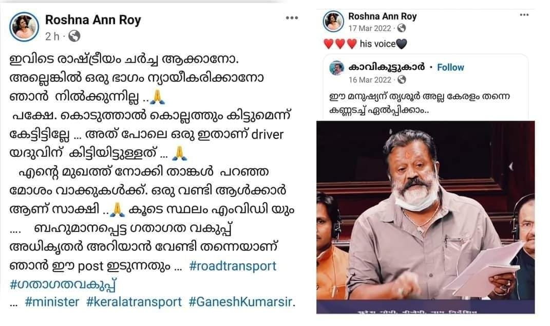 ഇപ്പൊ പരാതിയുമായി വന്ന നടിയെയും കമ്മിയാക്കി നടക്കുന്നുണ്ട് സങ്കികൾ പക്ഷെ ഇതൊന്നു നോക്കണം കേട്ടോ