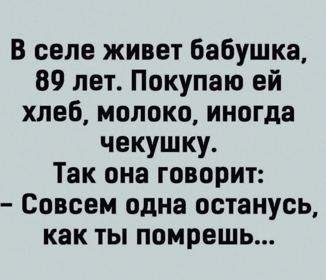 Ну и в чем она не права?