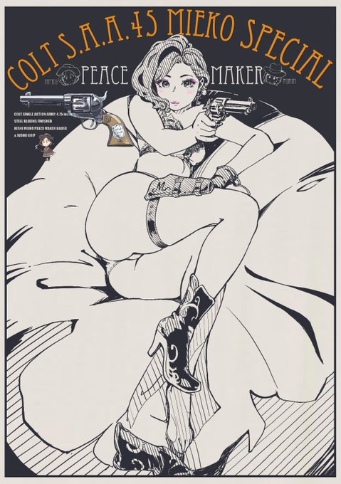COLT S.A.A.45 MIEKO SPECIAL -the Western KISHI MIEKO-