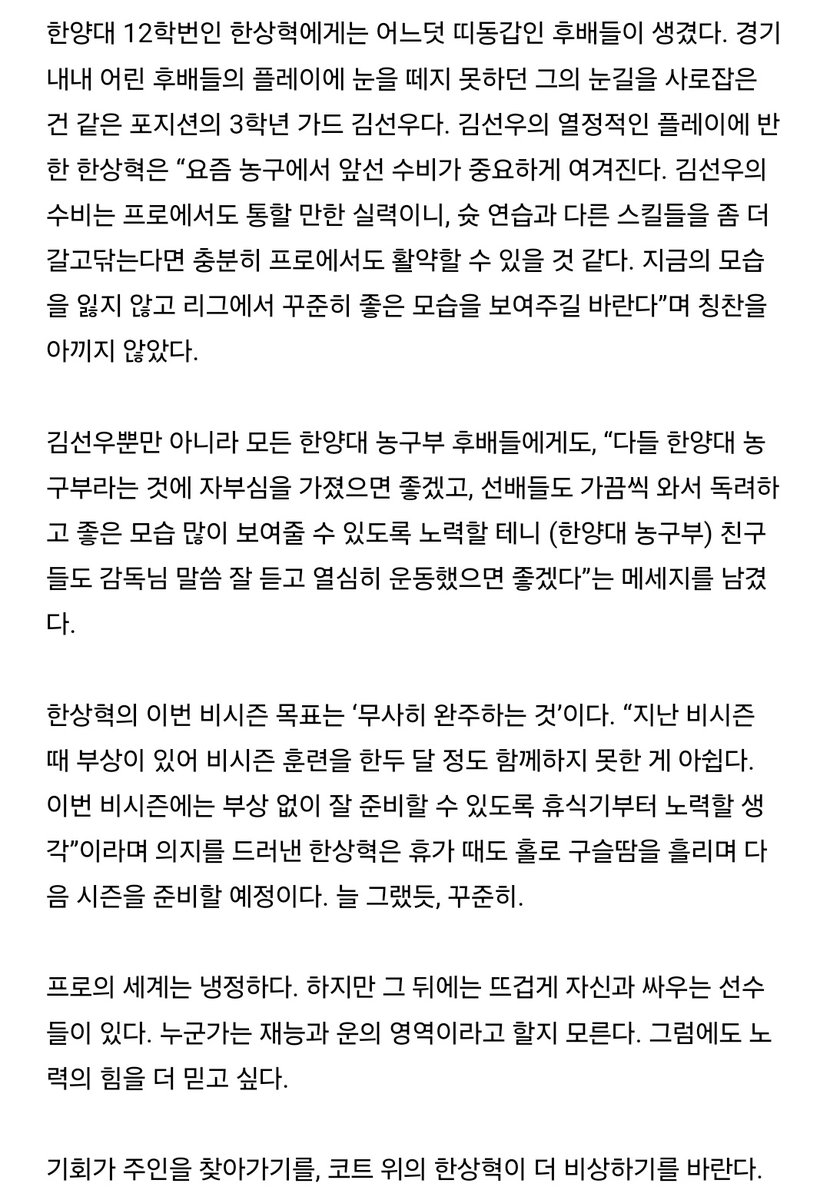 상쿤 얼굴도 말도 너무 다정해 그리고 사자후 문장들도 너무 따뜻해 기회가 주인을 찾아가기를, 코트위의 한상혁이 더 비상하길 바란다 떃,,,,,🥺