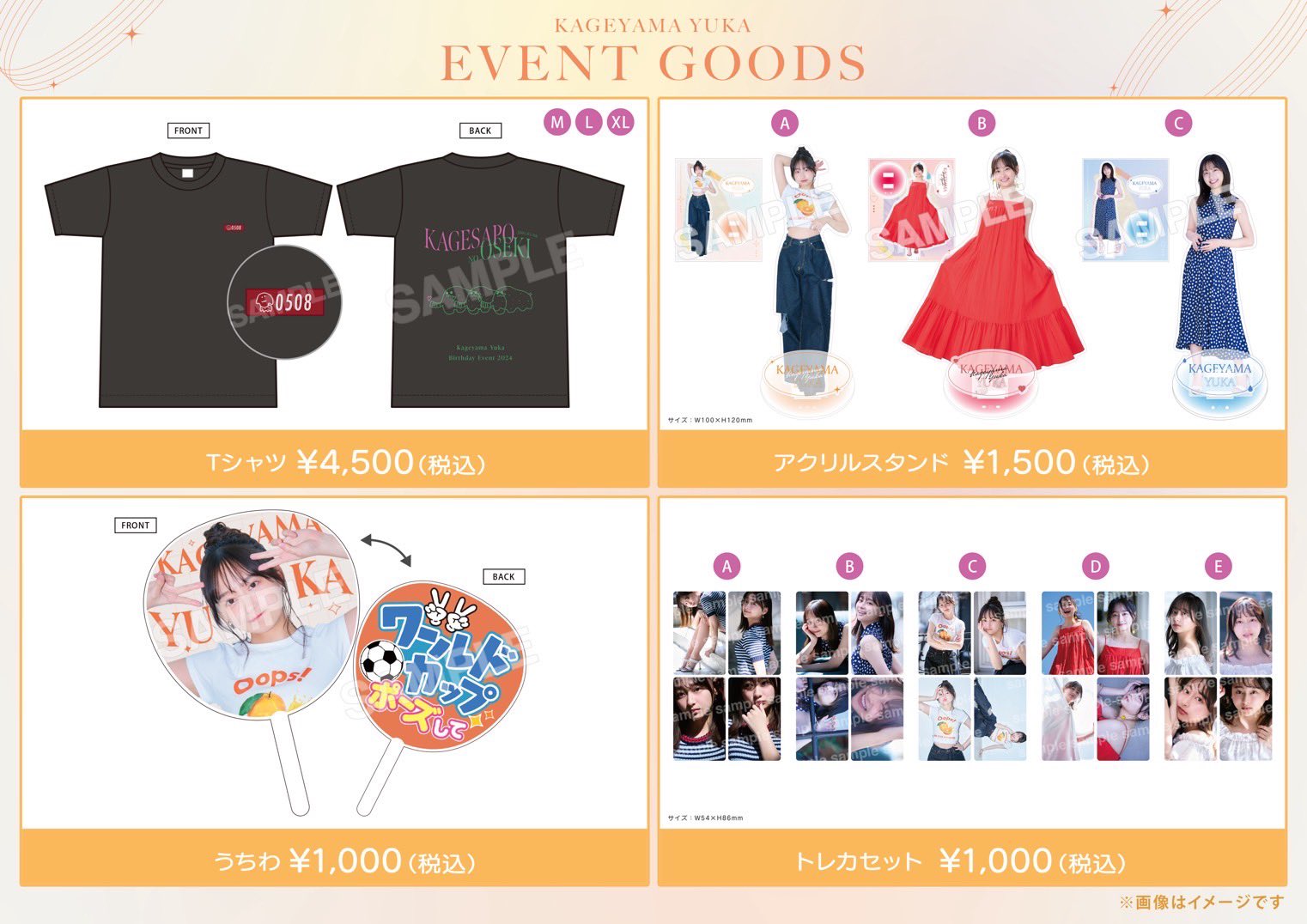 影山優佳グッズまとめ売り 日向坂46 on X: 