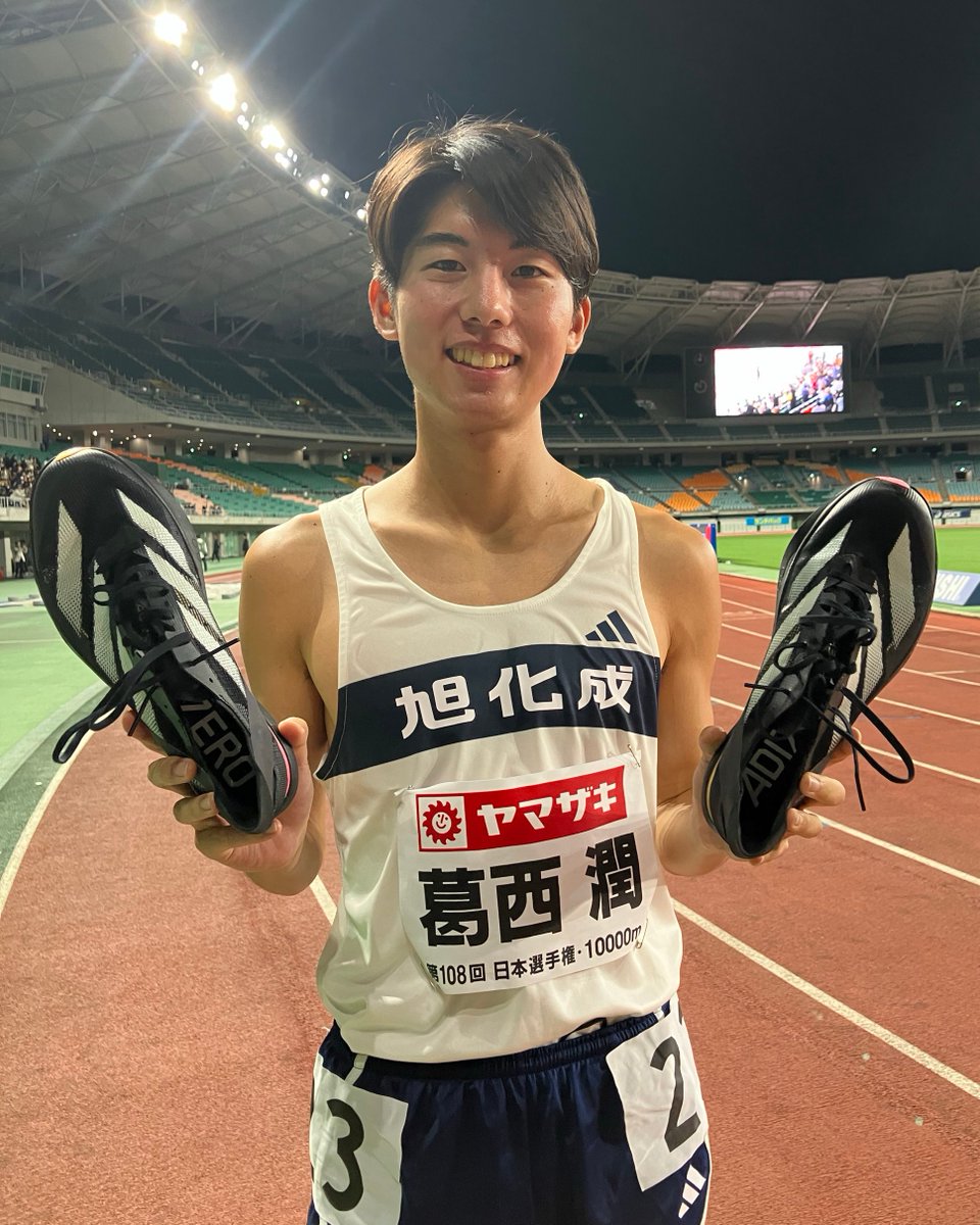 日本選手権１万メートル優勝🏆

葛西潤選手が、圧倒的な力を見せつけ、
日本選手権1万メートルを制覇。

日本歴代4位の好タイムで、見事な優勝を飾った。

葛西選手、快挙達成おめでとうございます！

🏃 #葛西潤 @kasai4201 
⌚ 27:17:46
👟#ADIZERO AVANTI
💨 #速くなるためのすべて