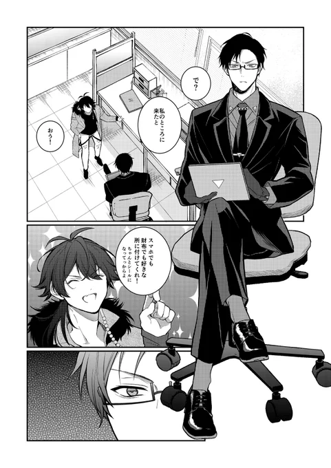 銃帝🐰🎲(2/4) 