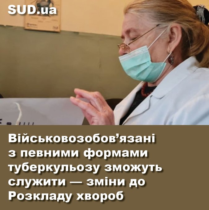 Діабет-придатний. Туберкульоз-придатний. Напів сліпий-придатний. Олігофрен-придатний. От мусор, прокурор, суддя чиновник чи депутат - не придатні. Ласкаво просимо в країну мрії зеленського, де всі здорові, щасливі і мають гарну роботу на держслужбі.