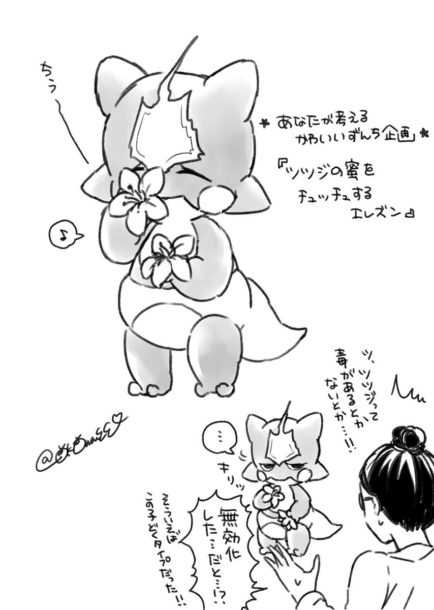 ずんち企画その2🌸 