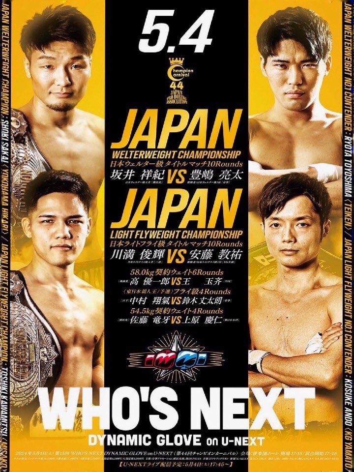 prowess_sport's tweet photo. Rematch🔥
プラウエススポーツが応援するメキシコからの逆輸入ボクサー 第57代日本ウェルター級王者坂井祥紀選手2024.5.4 日本ウェルター級タイトルマッチのTEAM Tシャツの制作をさせて頂きました #PROWESSSPORT #BOXING #ボクシング #坂井祥紀　#日本日本ウェルター級タイトルマッチ #メキシコ https://t.co/DhaVLLWN1x