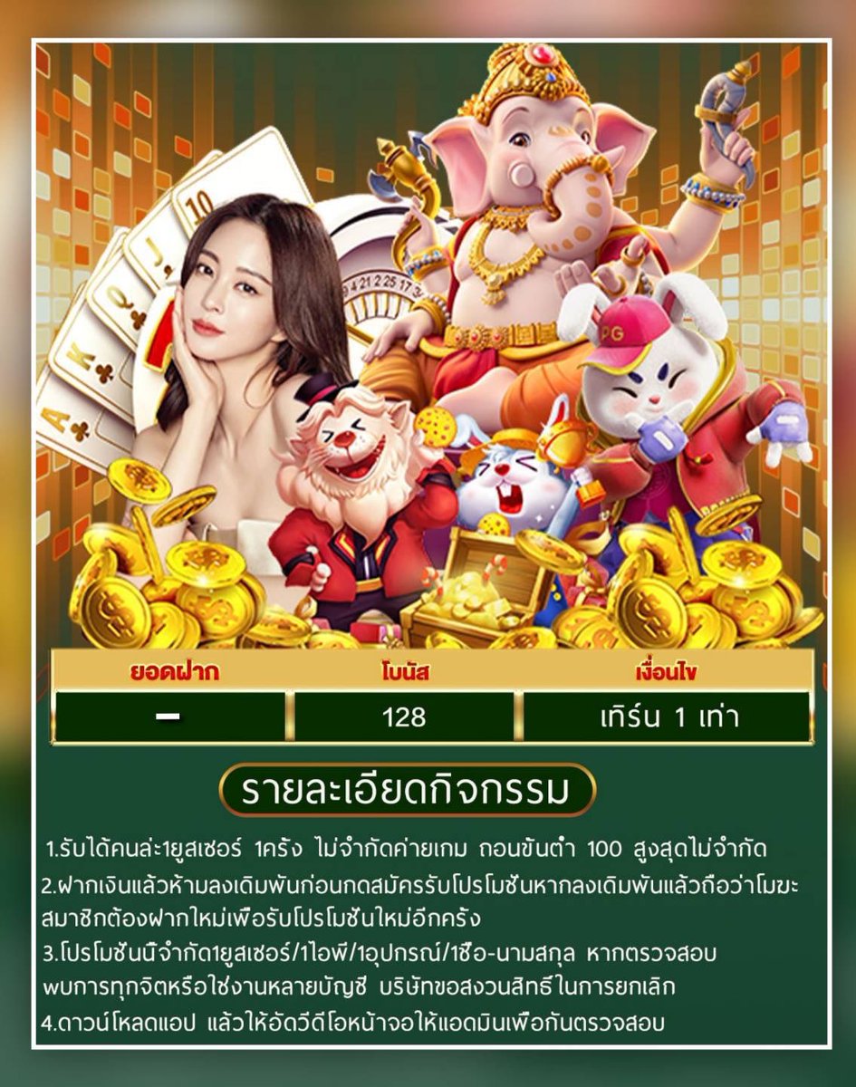 สมาชิก​ใหม่​วันนี้​ 👇

แจกทุนฟรี​ 128​บ.​ ทำ​ 1​ เท่า​
ถอนขั้นต่ำ​ 500​ ถอนไม่อั้น❗
ไม่ต้อง​ฝาก​ ไม่ต้อง​แชร์​ 

ทำกติกา​ / เสร็จ​แล้ว​💵แคปส่งแอดมิน

กด🔔ติดตาม​♥️ถูกใจ​💫รี​ทวิต​🗯️เม้น​-แจก​จริง
liff.line.me/1645278921-kWR…

( ไม่ทำ​ หรือ​ ทำผิด​ทำไม่ครบ​💢งดรับทุกกรณี​📵)