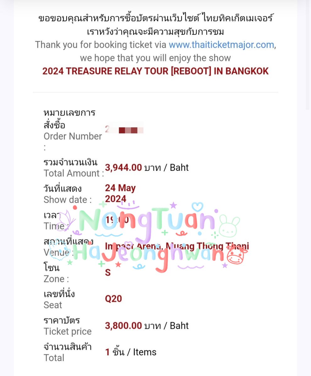 💥ขายได้ แจก 100/1 คน💥

WTS ปล่อยบัตร💎
วันศุกร์ 24/05 

โซน S แถว Q ที่นั่ง 20 / 1 ใบ ค่ะ
💥 3,300 ฿
(ผ่อนได้- ถึงวันที่ 15/05)

แลกบัตรอ่อนแล้ว DM มาดูหลักฐานได้ จ่ายสด / นัดรับได้

#TREASURE_REBOOT_IN_BANGKOK #TREASURE_REBOOT_IN_BKK
#ตลาดนัดtreasure #ตลาดนัดเด็กสมบัติ