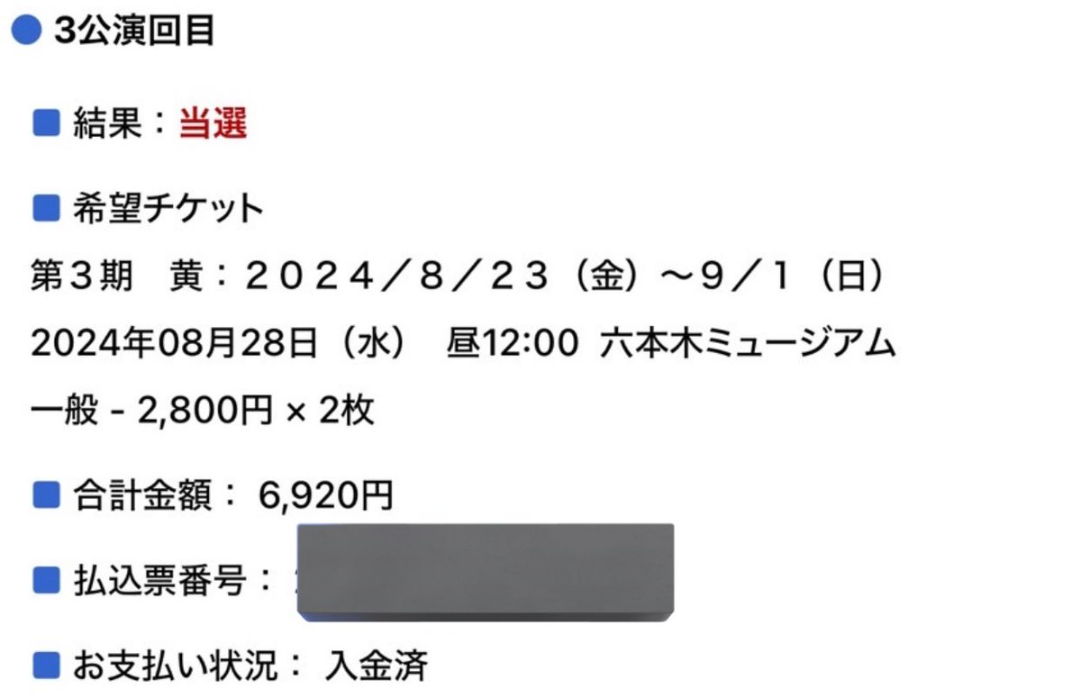 レトセトラ　同行者様募集

【譲】第3期 黄 8月28日　12:00～

【求】チケット代＋支払い手数料

友達と一緒に行く約束をしていたのですが、友達の都合が合わなくなってしまったため、同行者様募集します！

入ってからは一緒にまわっても、別々にまわるのでもどっちでも大丈夫です🙆🏻‍♀️